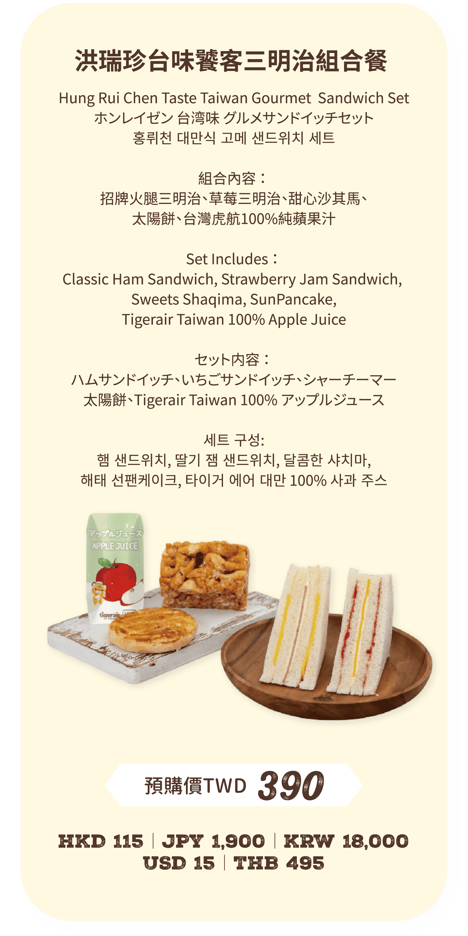 長程航線預購餐點