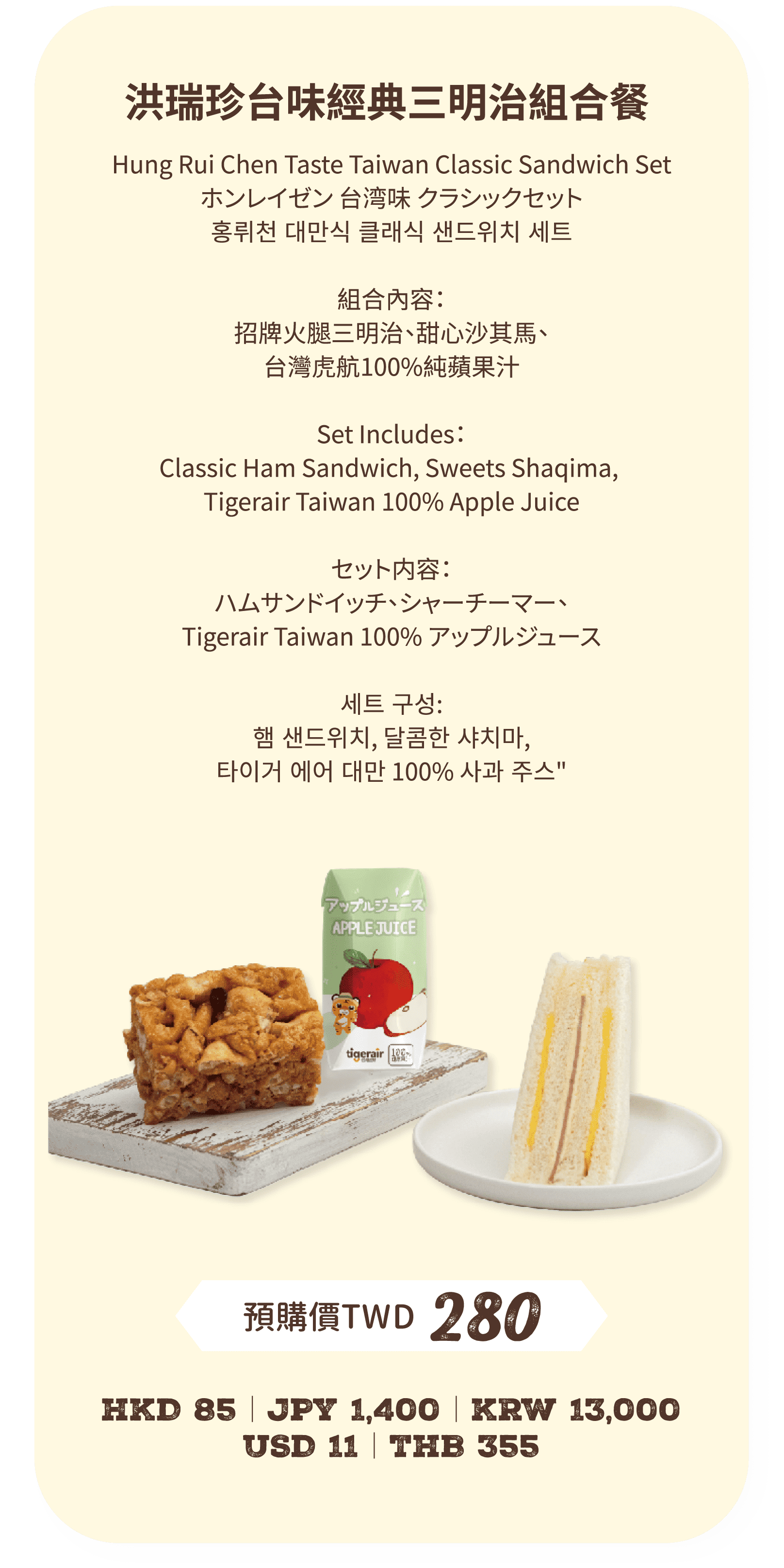 短程航線預購餐點