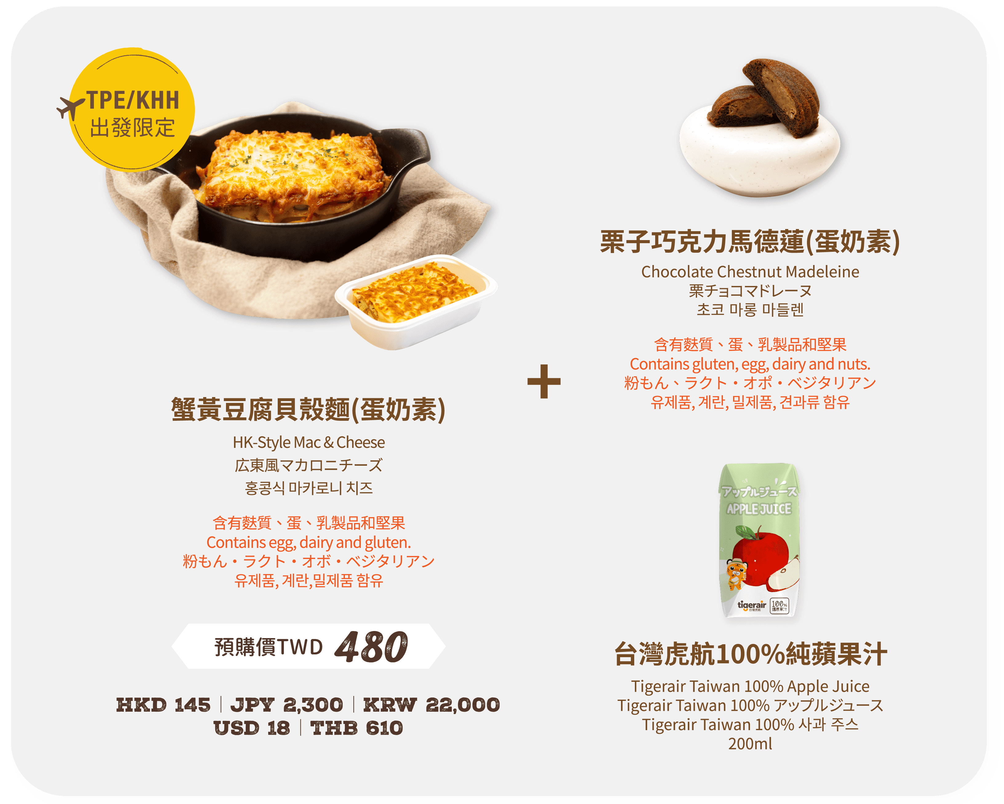 釜山辣炒墨魚蝦子飯