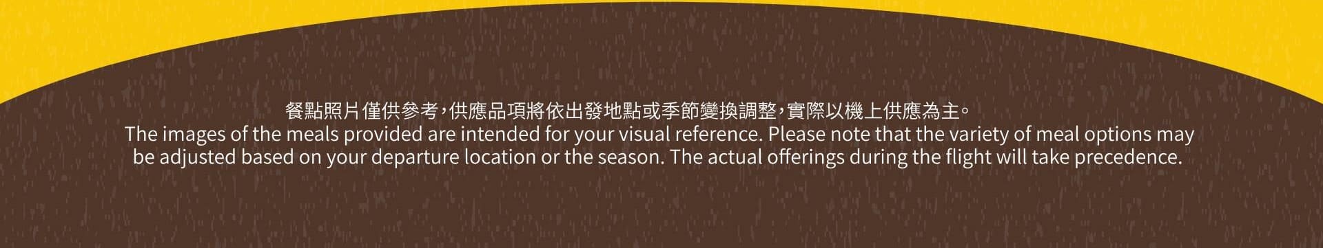 餐點備註