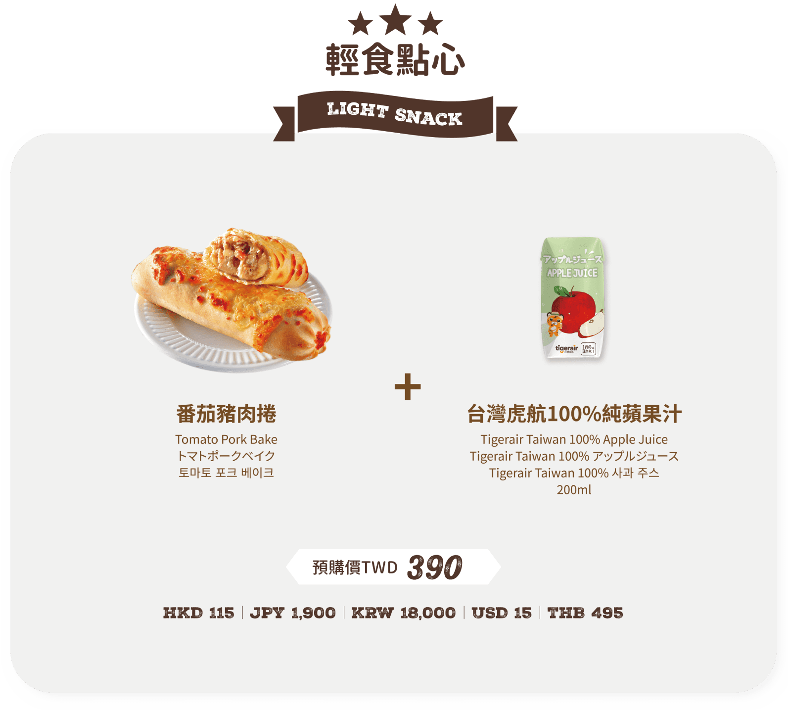 輕食點心