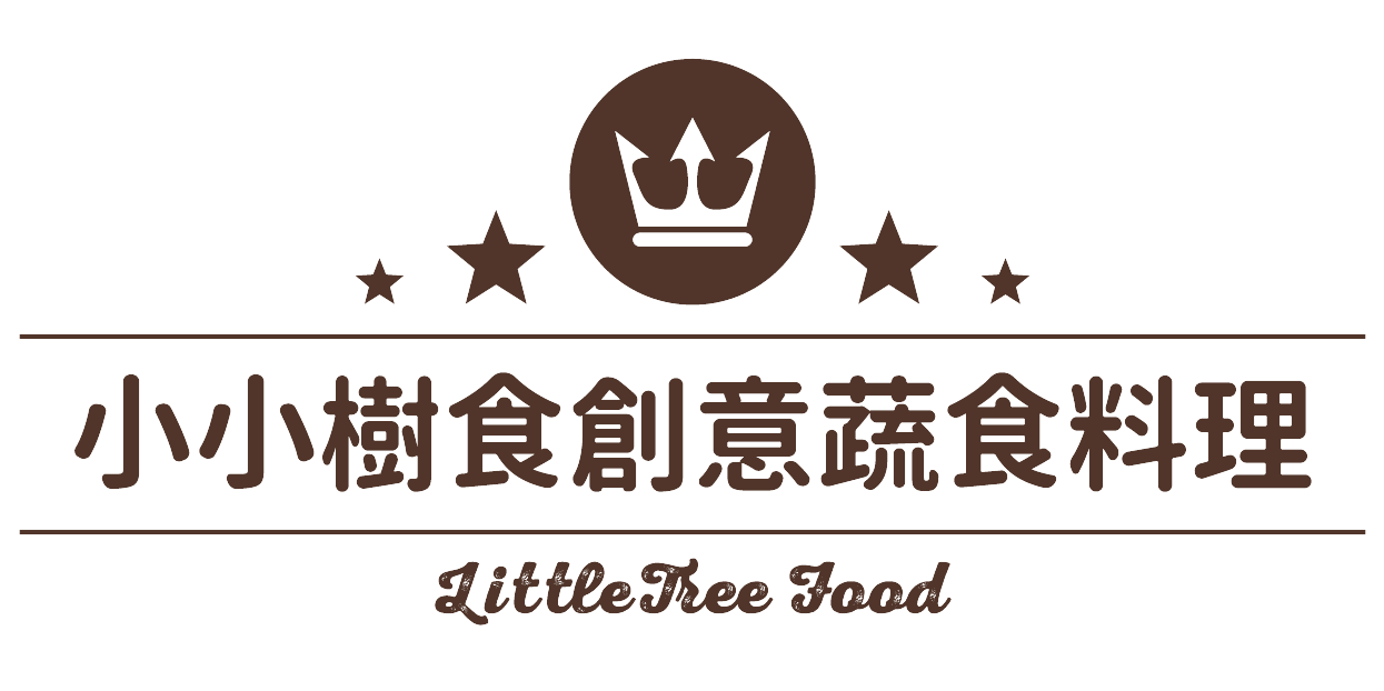 小小樹蔬食